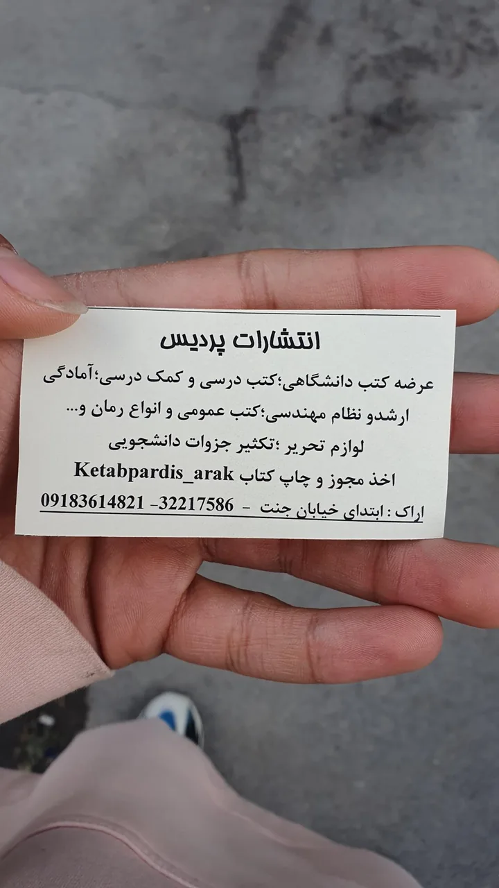 کتاب فروشی پردیس - تصویر 2