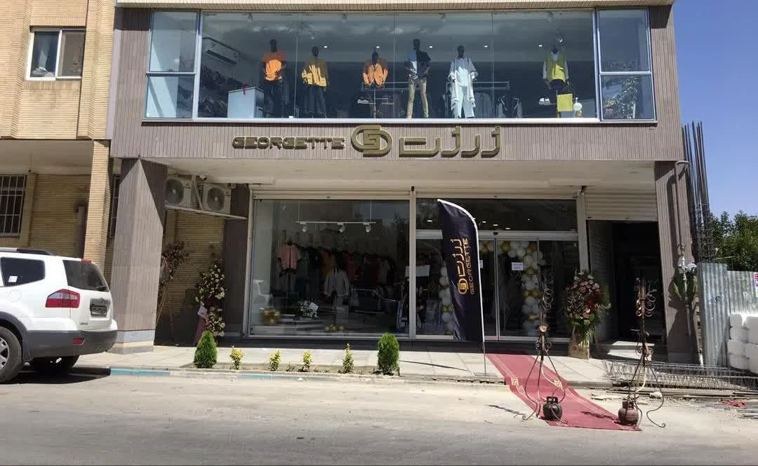 مجموعه پوشاک ژرژت - تصویر 6