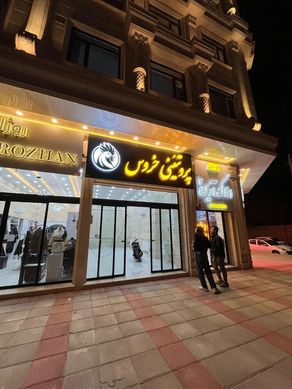 هایپر پروتئینی خروس