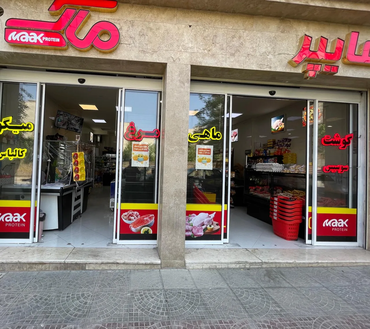 هایپر پروتئین ماک