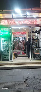 سوپر گوشت یزدانی