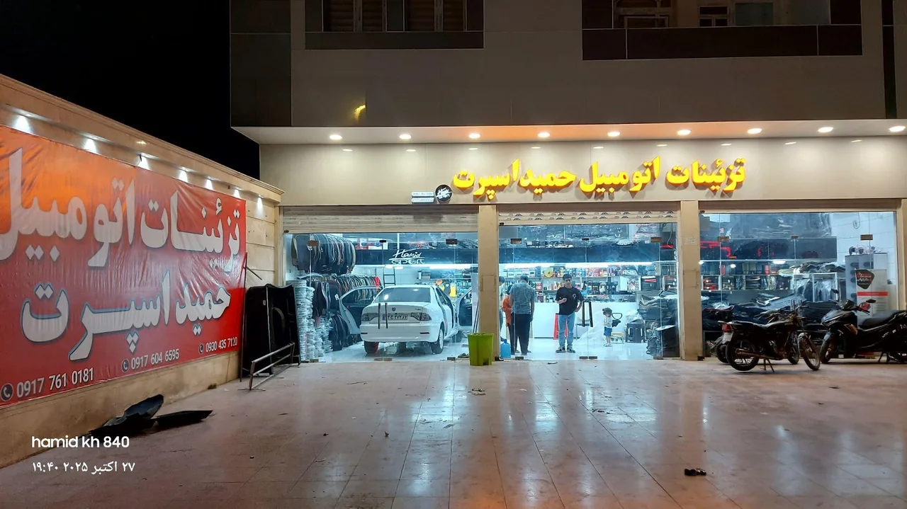 تزئینات اتومبیل حمید اسپرت - تصویر 4