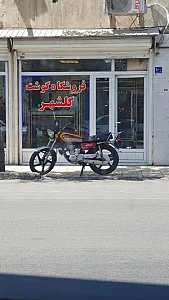 فروشگاه گوشت گلشهر