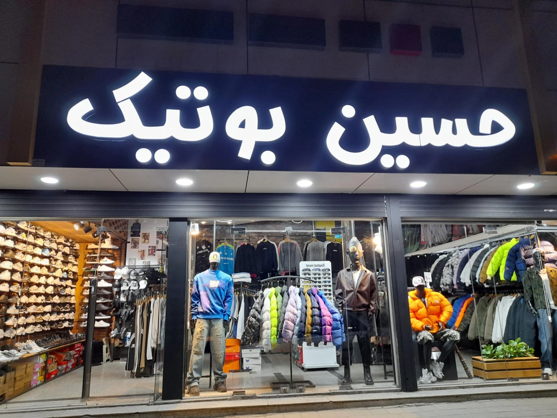 پوشاک ماه تکین - پوشاک (عمومی) در همدان - تصویر 2
