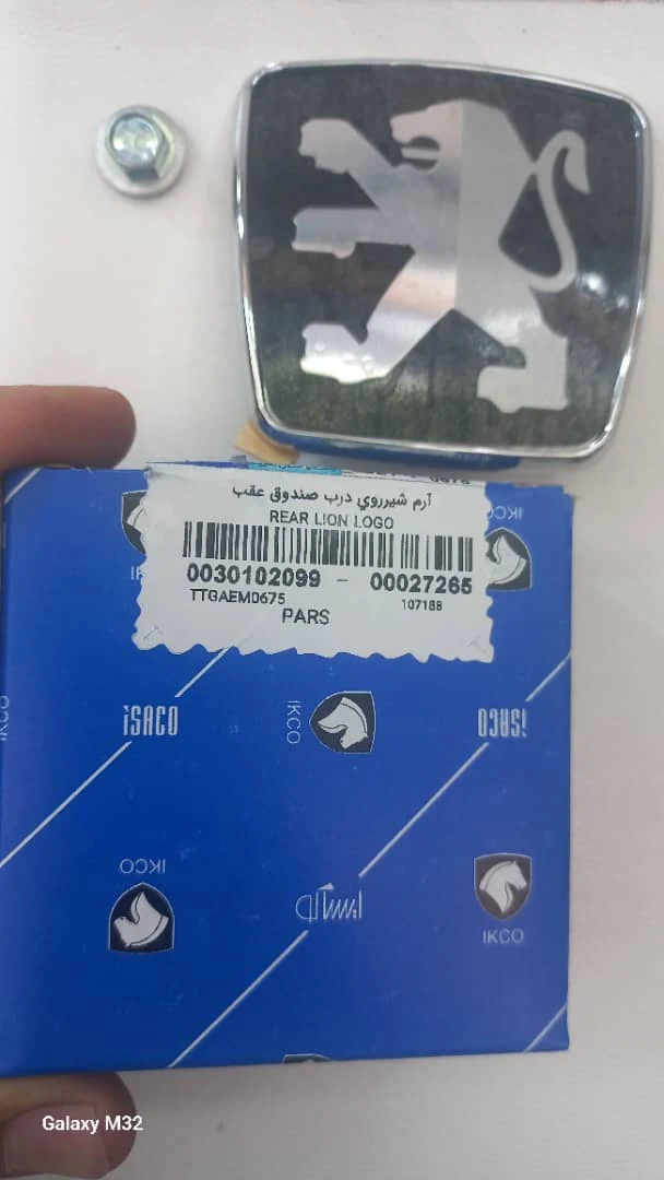 لوازم یدکی پژو ملی - تصویر 5