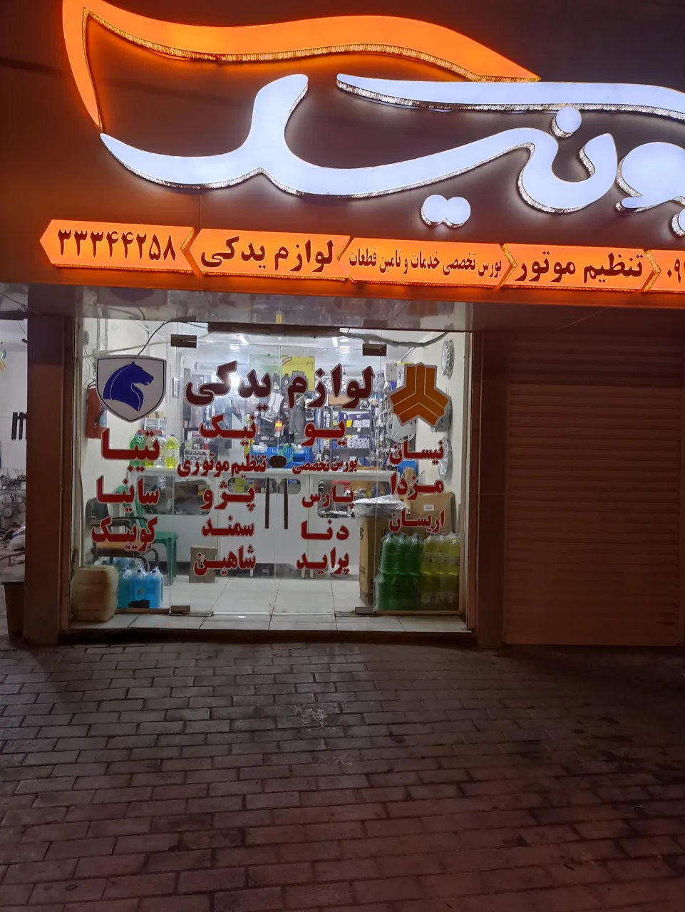 لوازم یدکی یونیک - تصویر 4