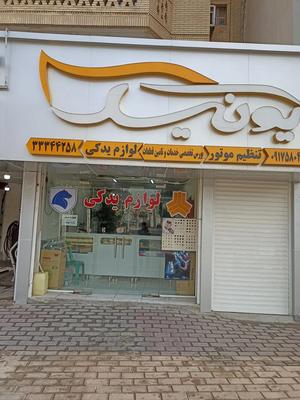 لوازم یدکی یونیک - تصویر 5