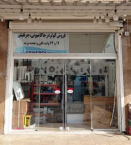 سرمایش بندر