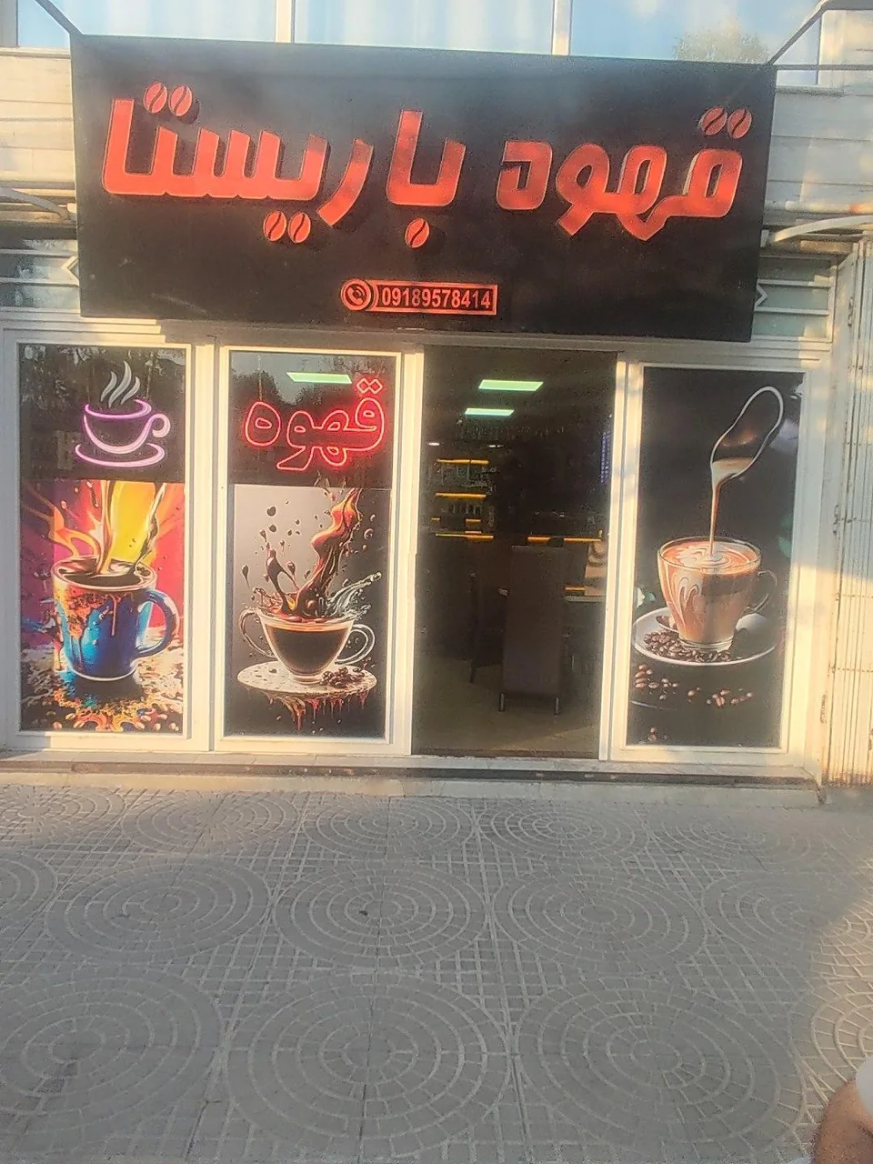 قهوه باریستا
