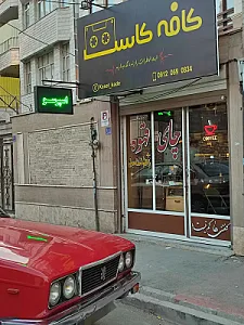 کافه کاست