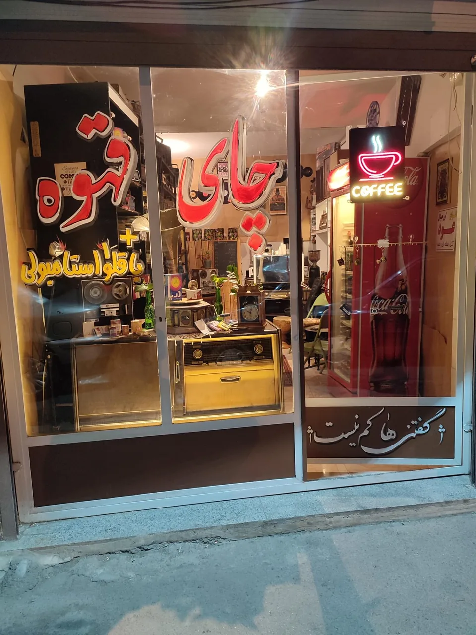 کافه کاست - تصویر 2