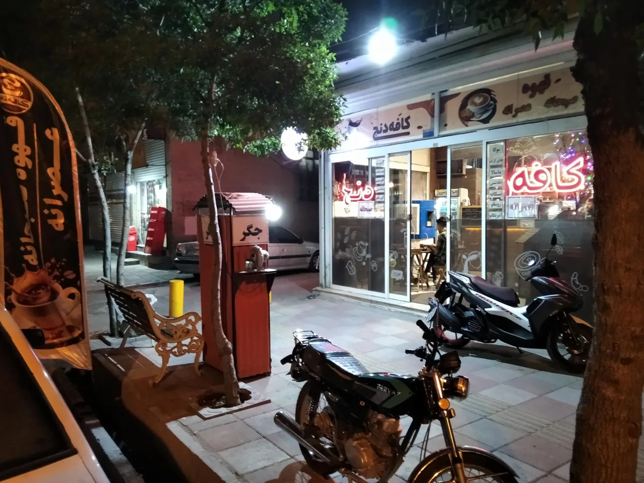 کافه دنج