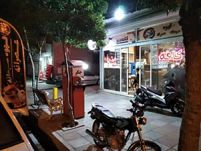 کافه دنج