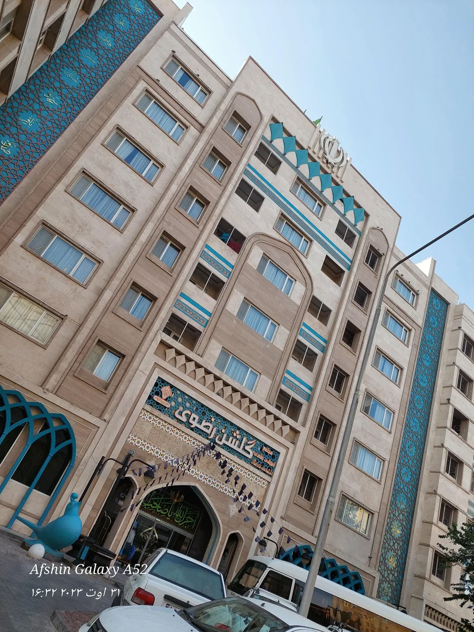 هتل گلشن رضوی