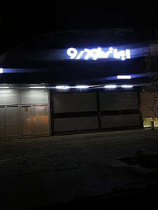 نمایندگی کرمان موتور
