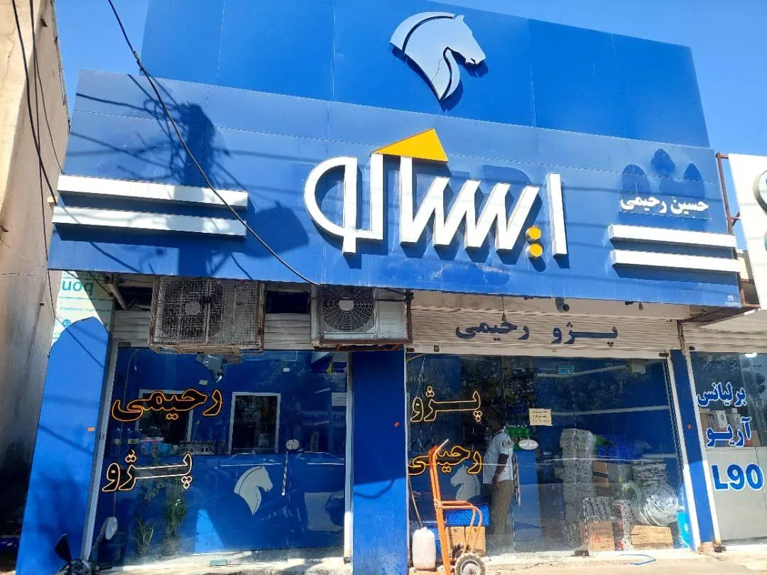 ایساکو حسین رحیمی - تصویر 3