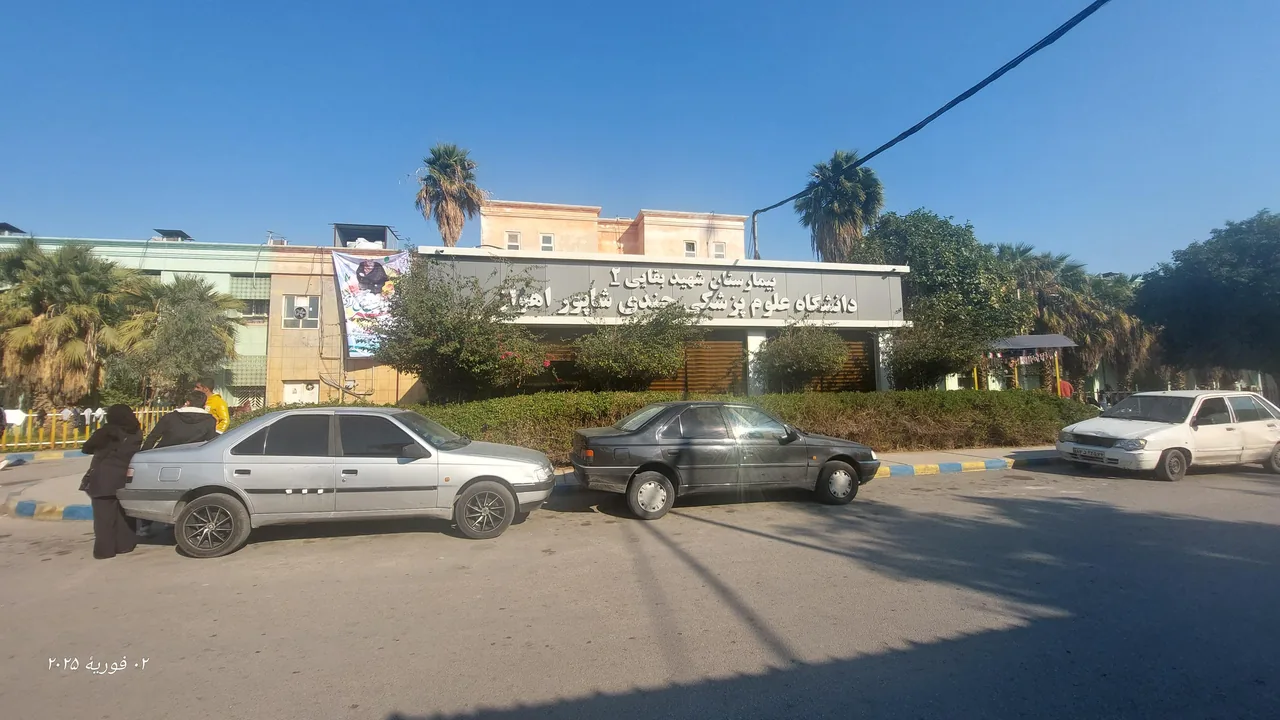بیمارستان دکتر بقایی