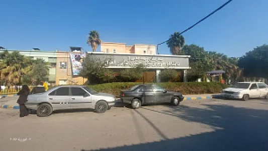 بیمارستان دکتر بقایی