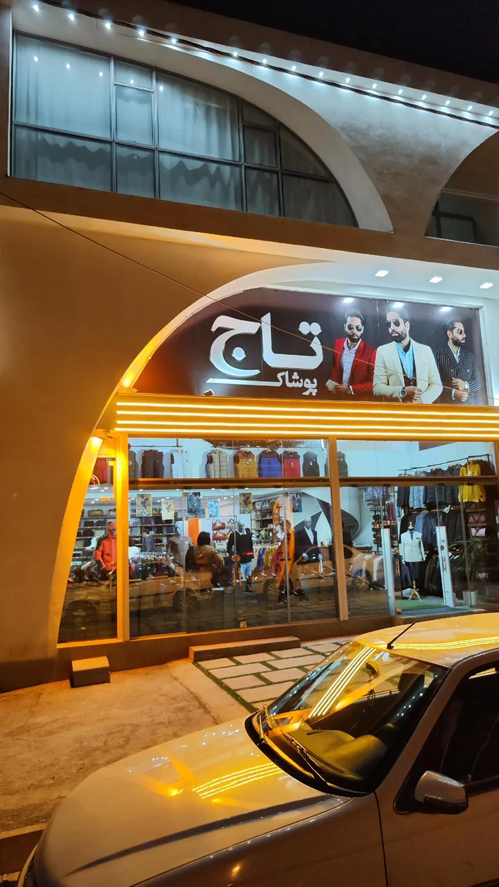 پوشاک بزرگ تاج
