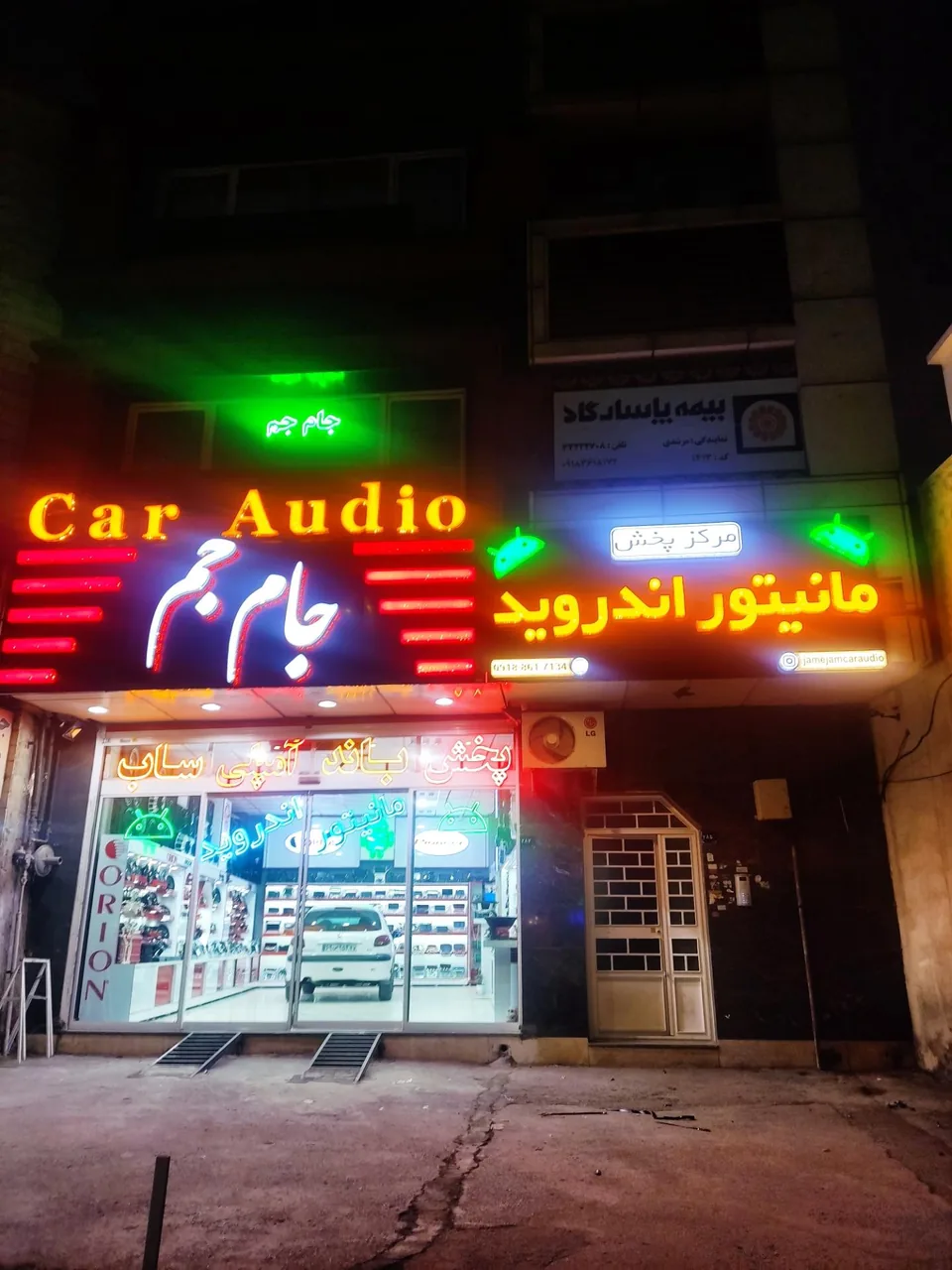 مانیتور اندروید جام جم