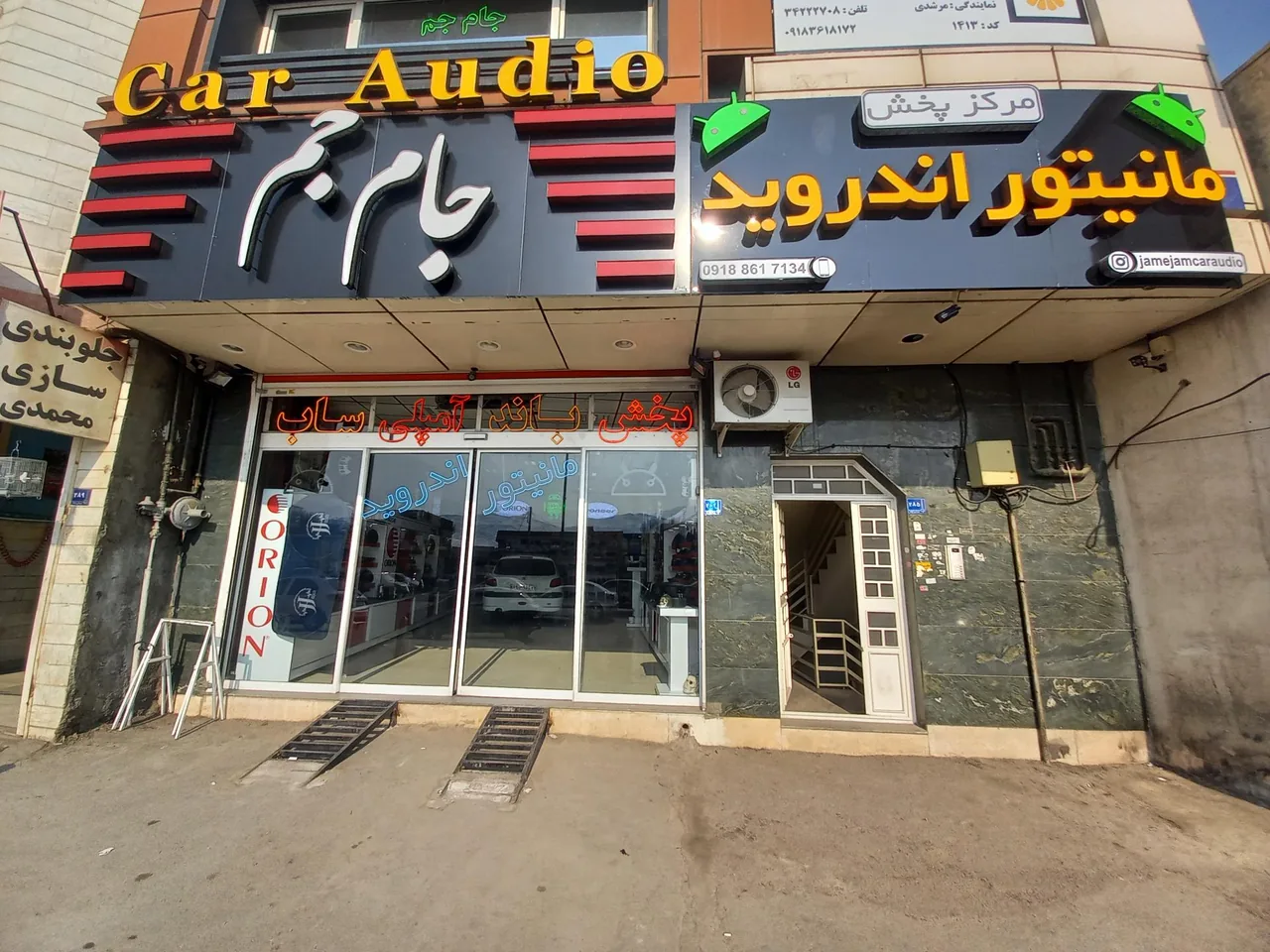 مانیتور اندروید جام جم - تصویر 2