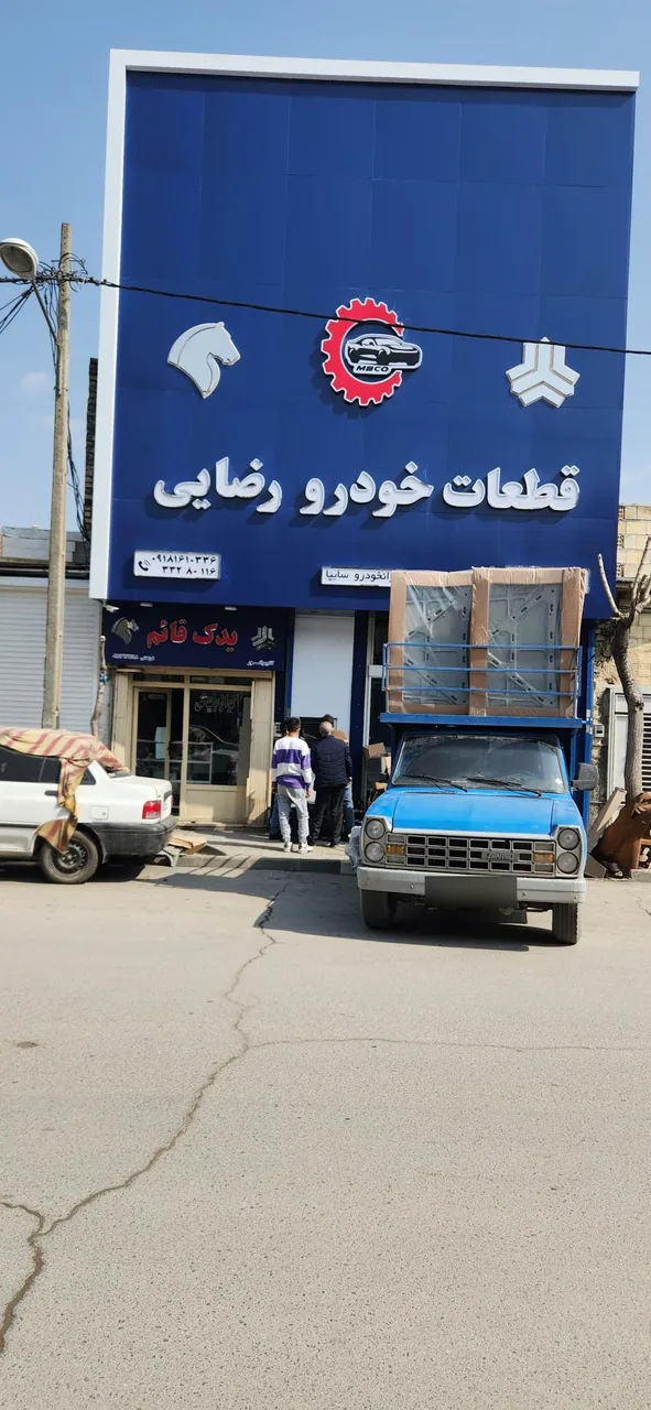 بازرگانی قطعات خودرو اراک - تصویر 4
