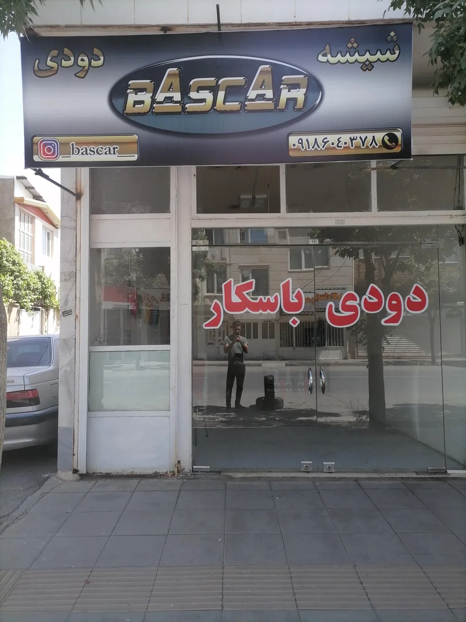 شیشه دودی باسکار - تصویر 4