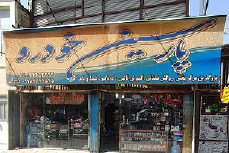 لوکس اسپرت پارسین خودرو