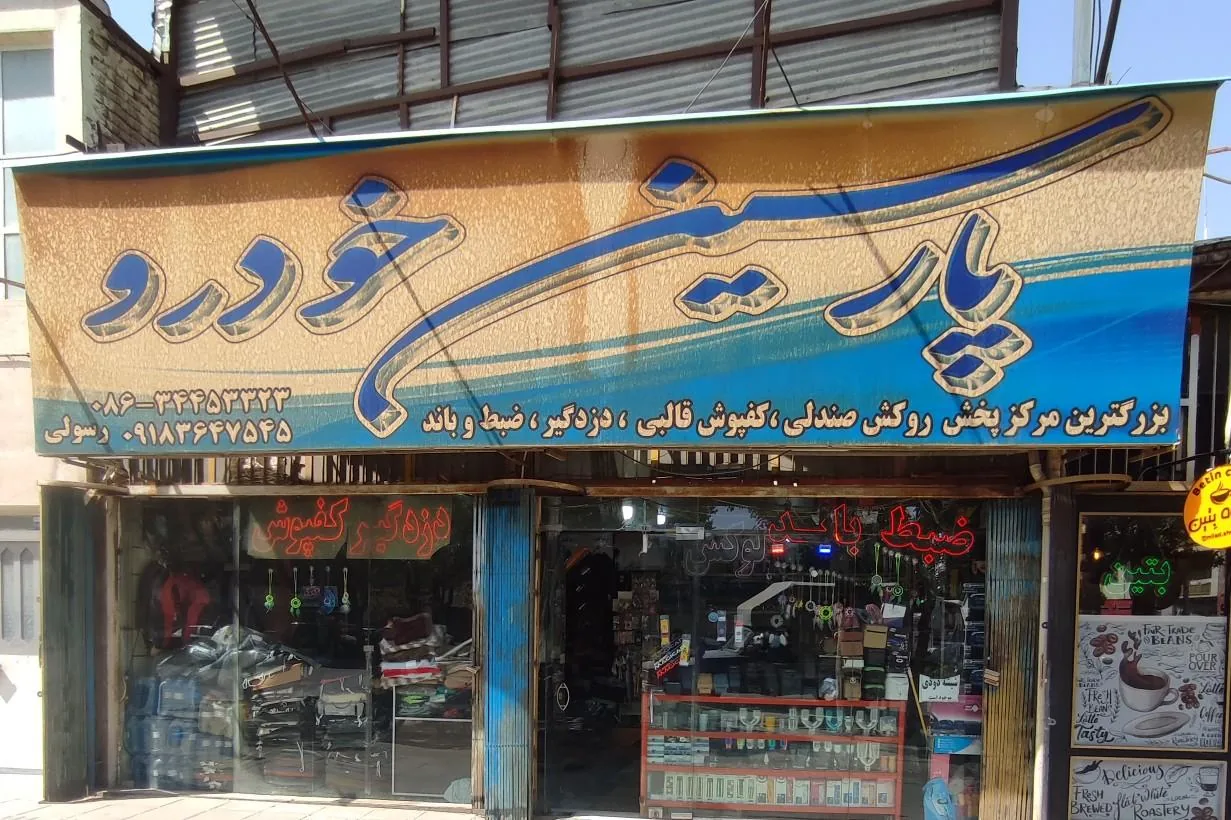 لوکس اسپرت پارسین خودرو