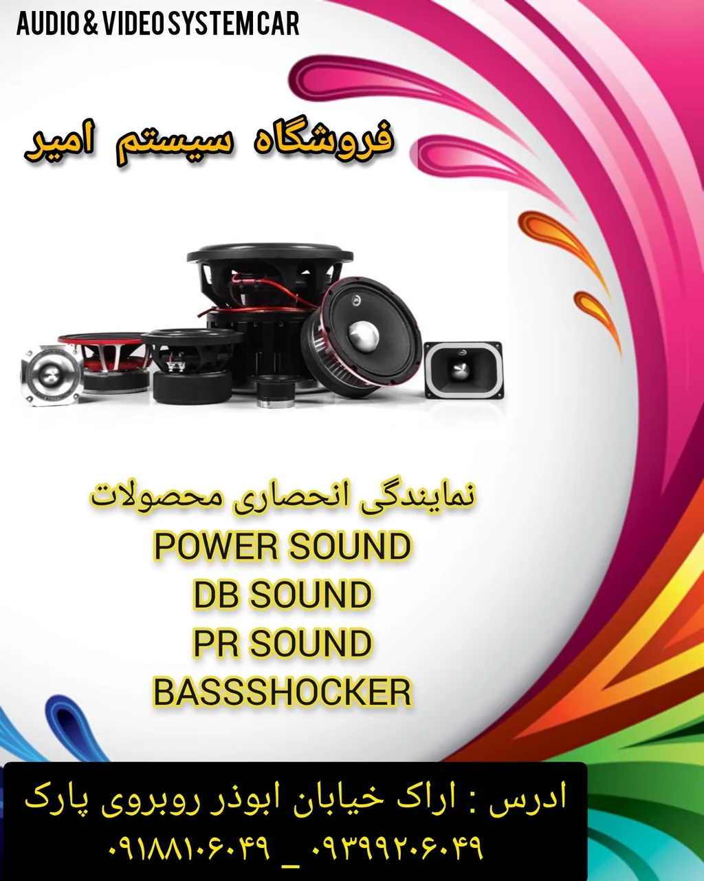 فروشگاه سیستم امیر اراک - تصویر 3