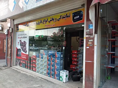 فروشگاه باتری سعید