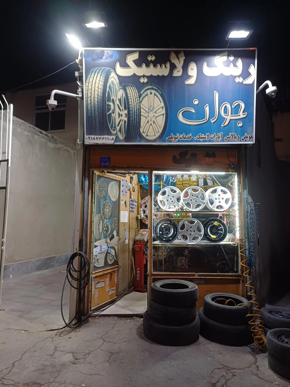 خدمات رینگ و لاستیک جوان
