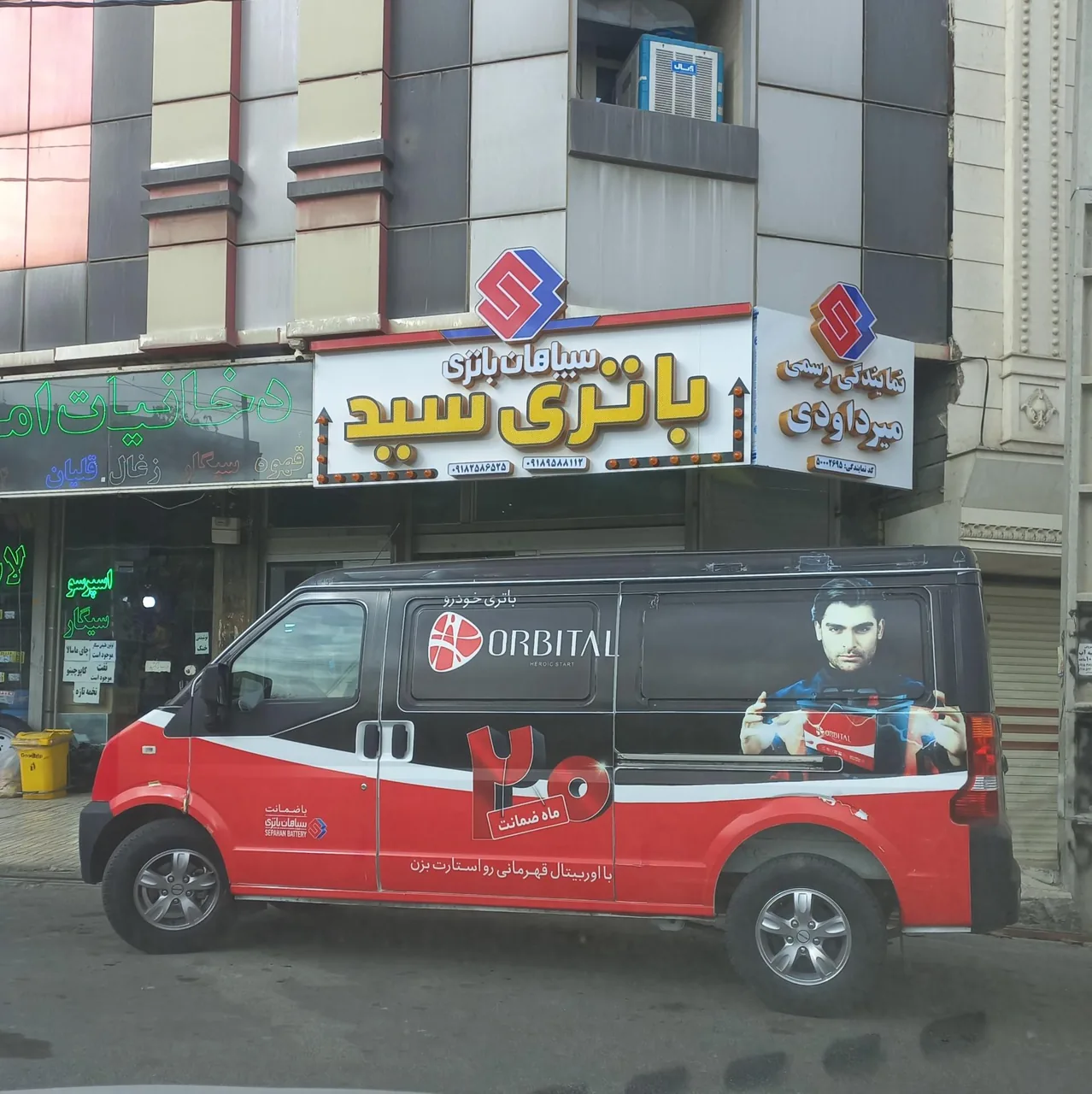 باتری سازی سید میرداوودی - تصویر 3
