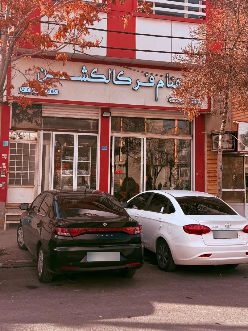 بهنام فر کالکشن