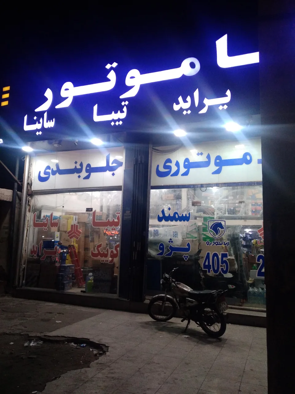 لوازم یدکی کیا موتور