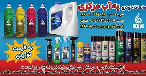 لوازم یدکی خودرو عرفان