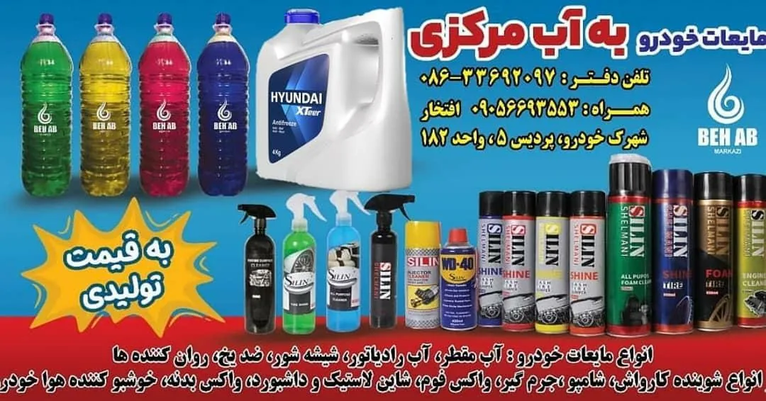 لوازم یدکی خودرو عرفان