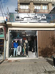 مرکز خرید شوک پلاس