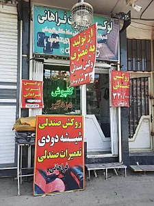 خدمات فنی تکنیک ماشین