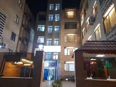 درمانگاه شماره یک فرهنگیان مشهد