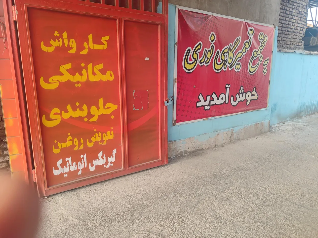 مجتمع تعمیرگاهی نوری - تصویر 3