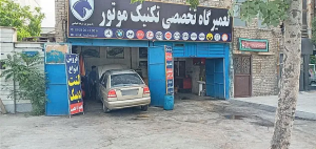 تعمیرگاه تکنیک موتور عباسی