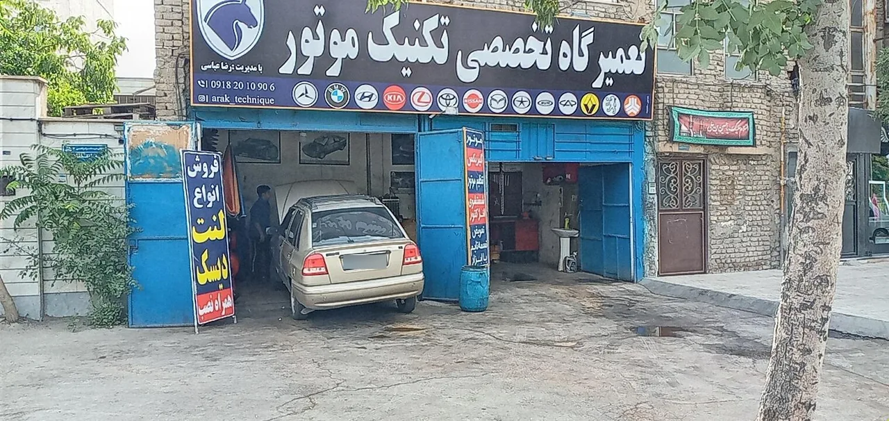 تعمیرگاه تکنیک موتور عباسی