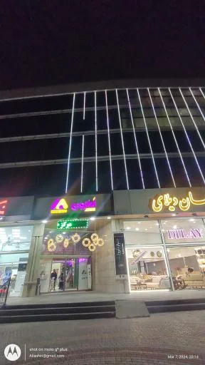 مرکز خرید آمازون