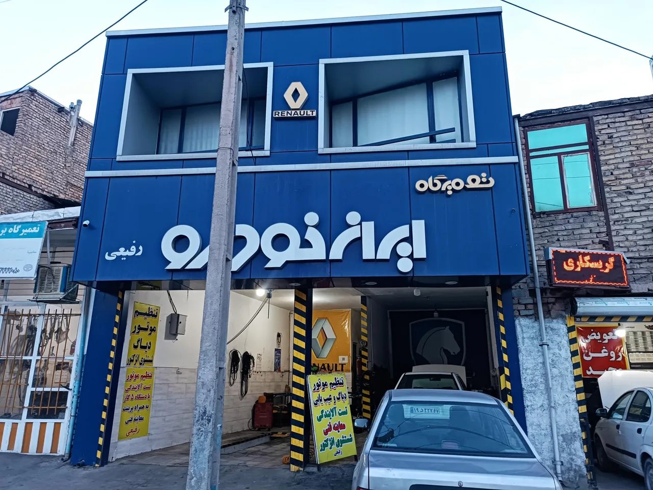 تعمیرگاه و تنظیم موتور رفیعی