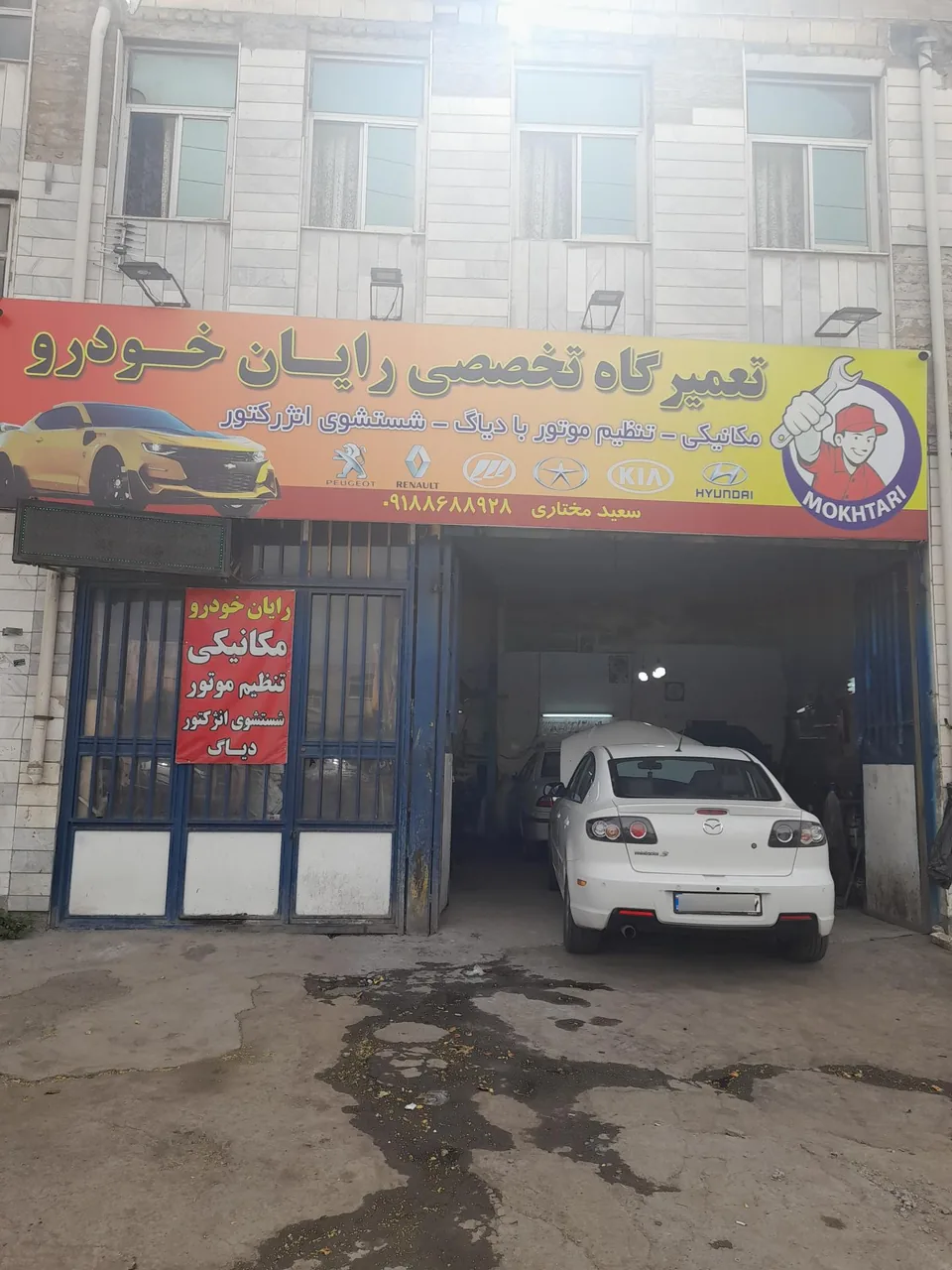تعمیرگاه رایان خودرو