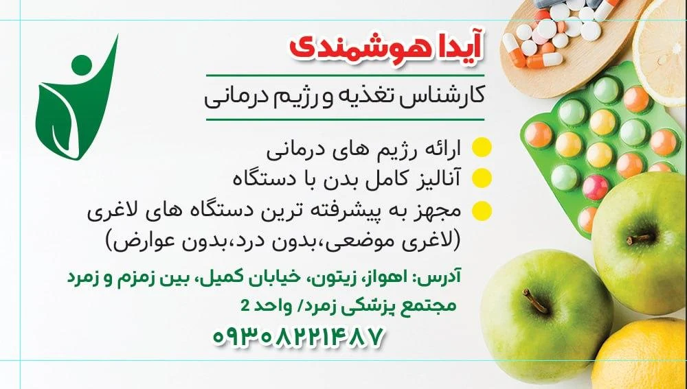 مطب دکتر علیرضا منصوری متخصص داخلی - تصویر 2