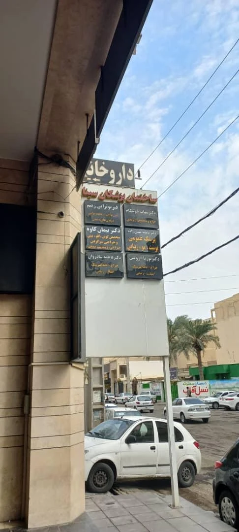 مطب دکتر علیرضا منصوری متخصص داخلی - تصویر 3