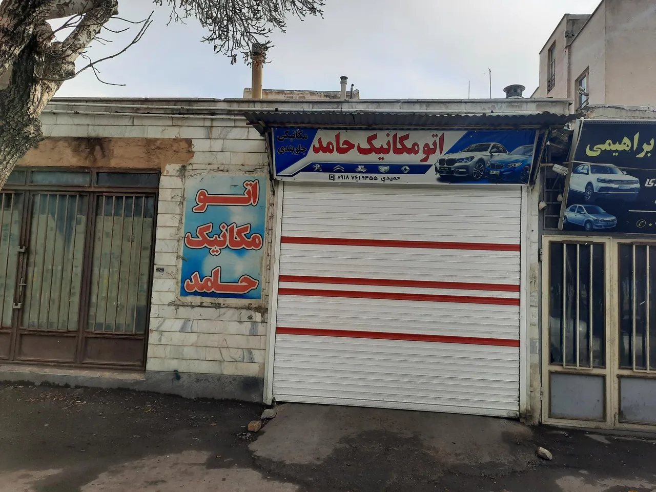 اتومکانیک حامد - تصویر 2