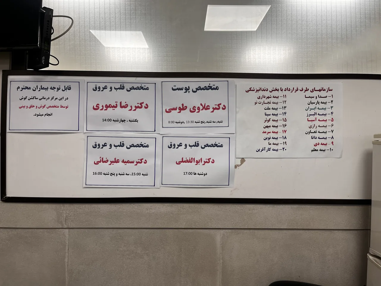 درمانگاه شبانه‌روزی پیروزی - تصویر 2